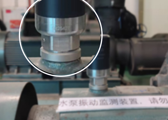 振动数据采集传感器